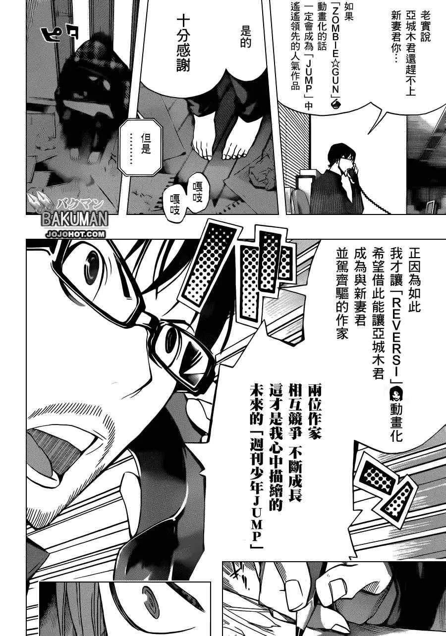 第164话 第18页