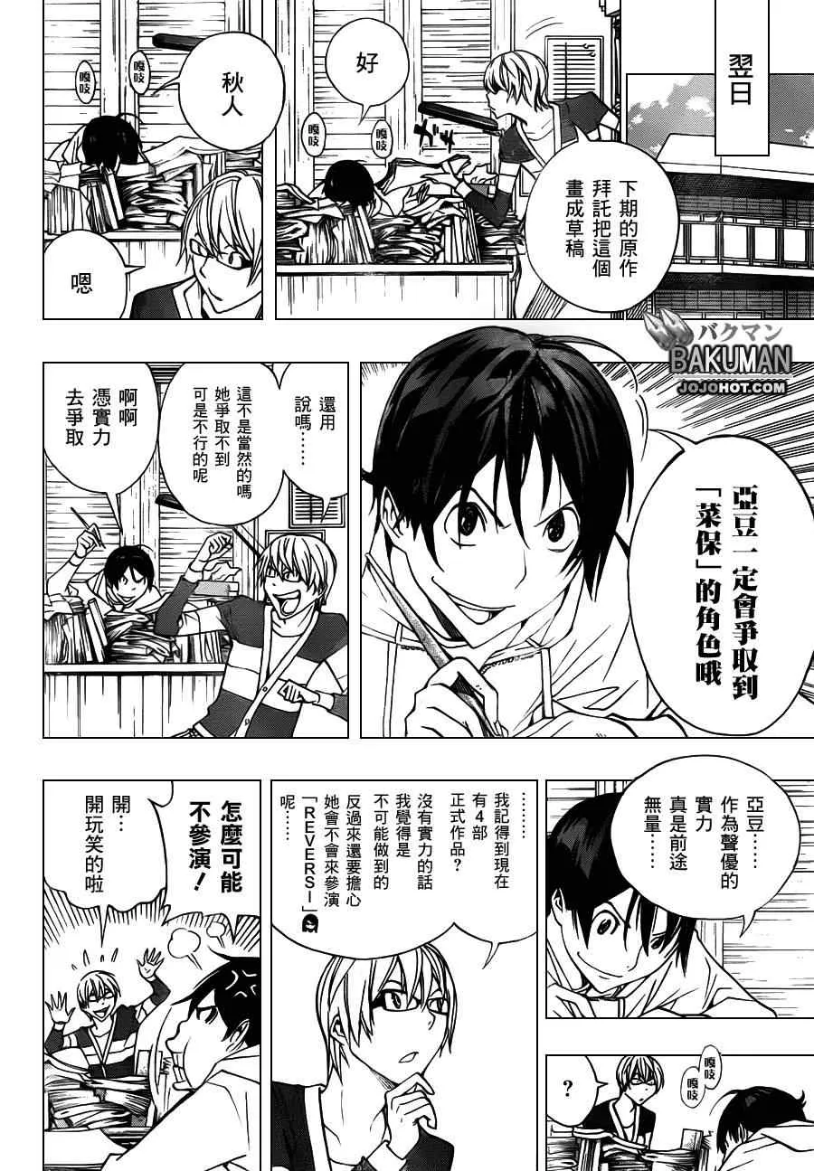 第165话 第15页