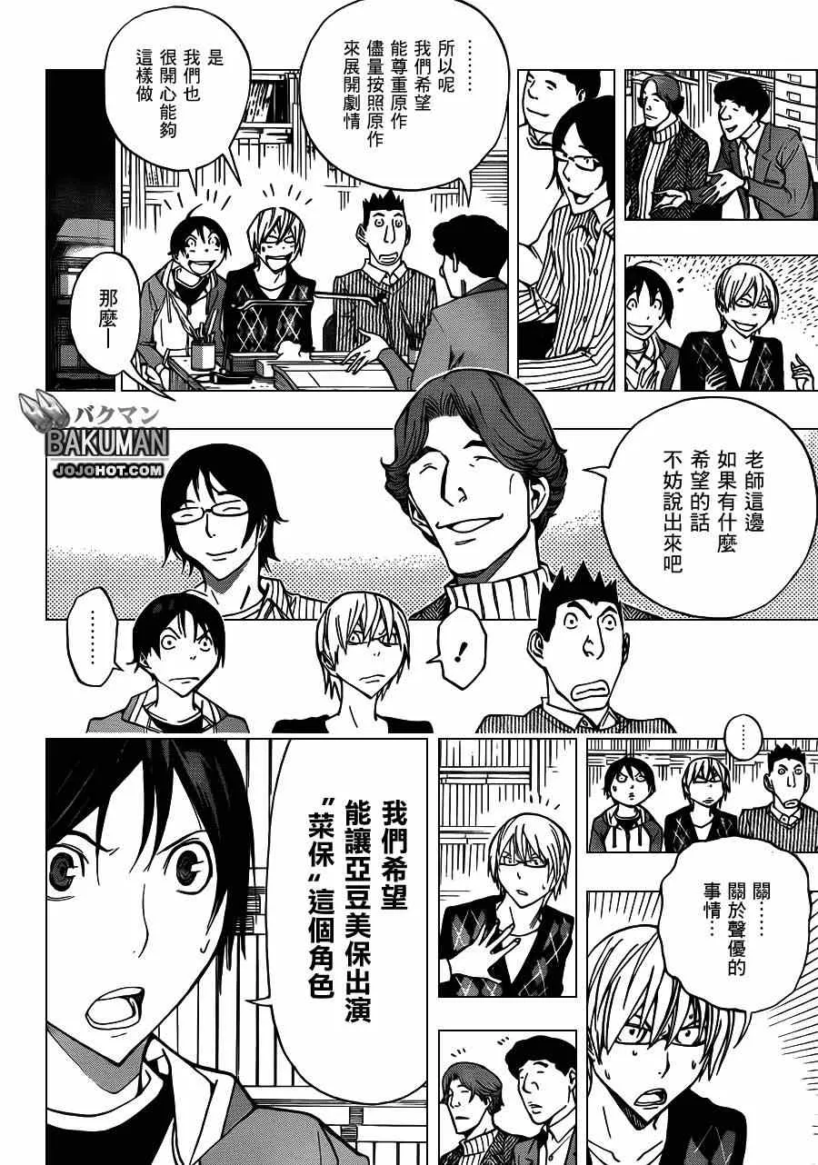 第167话 第10页