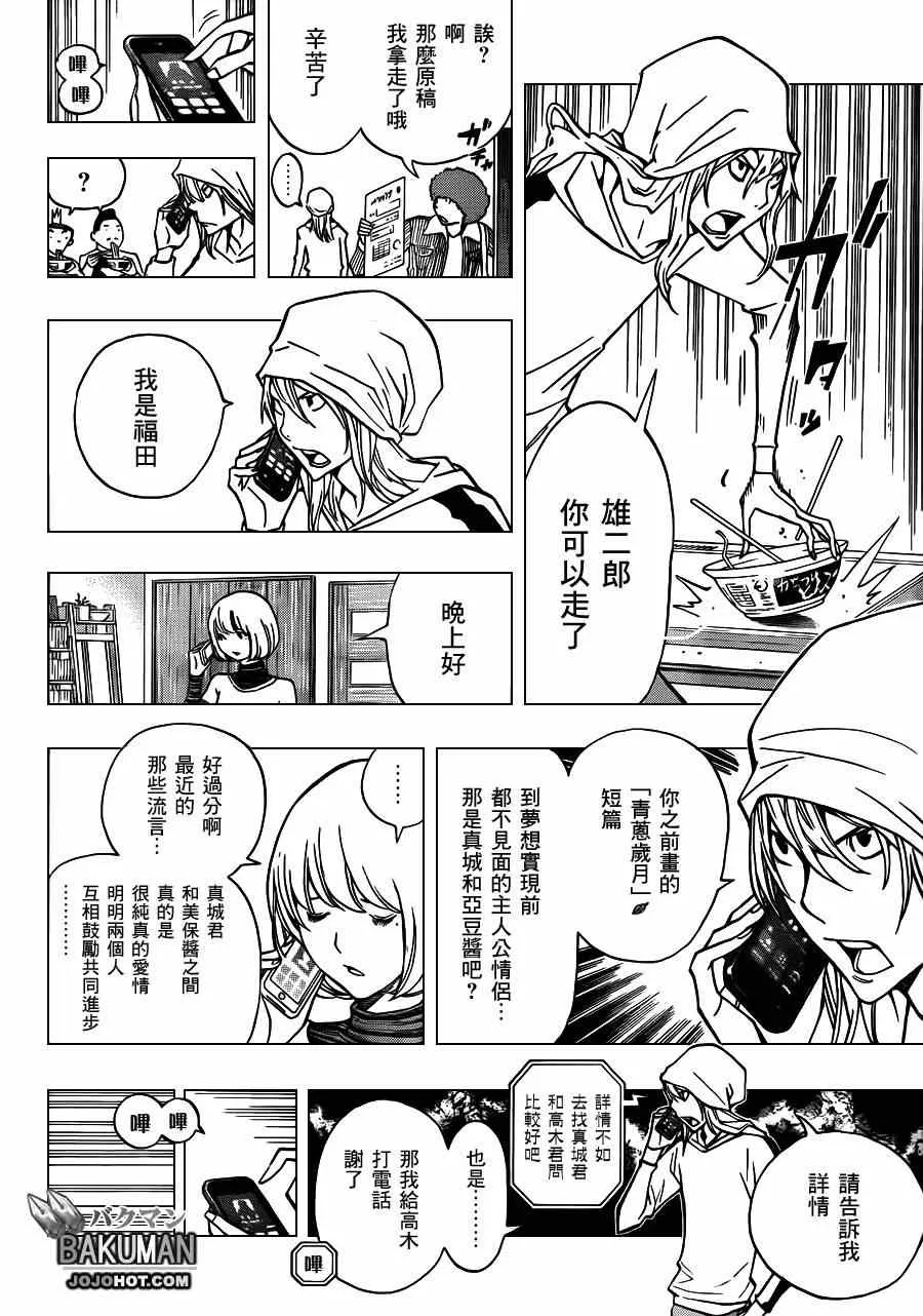 第167话 第16页