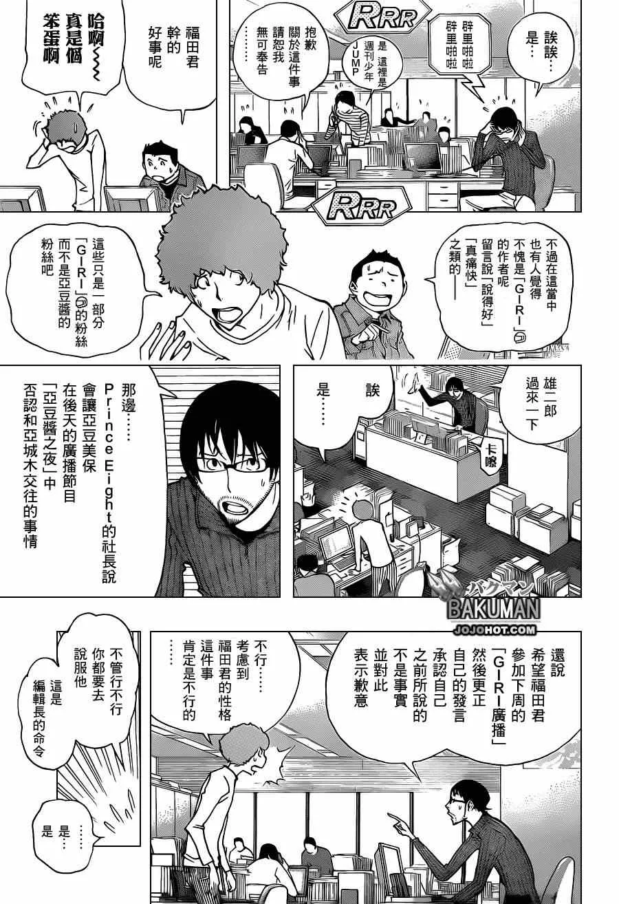 第168话 第5页