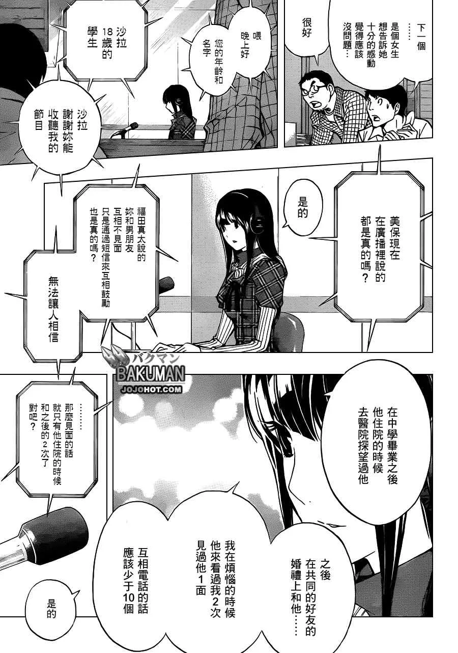第169话 第9页