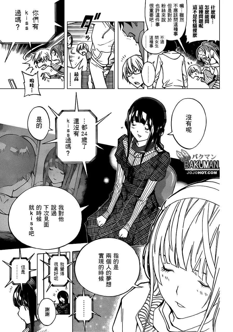 第169话 第11页