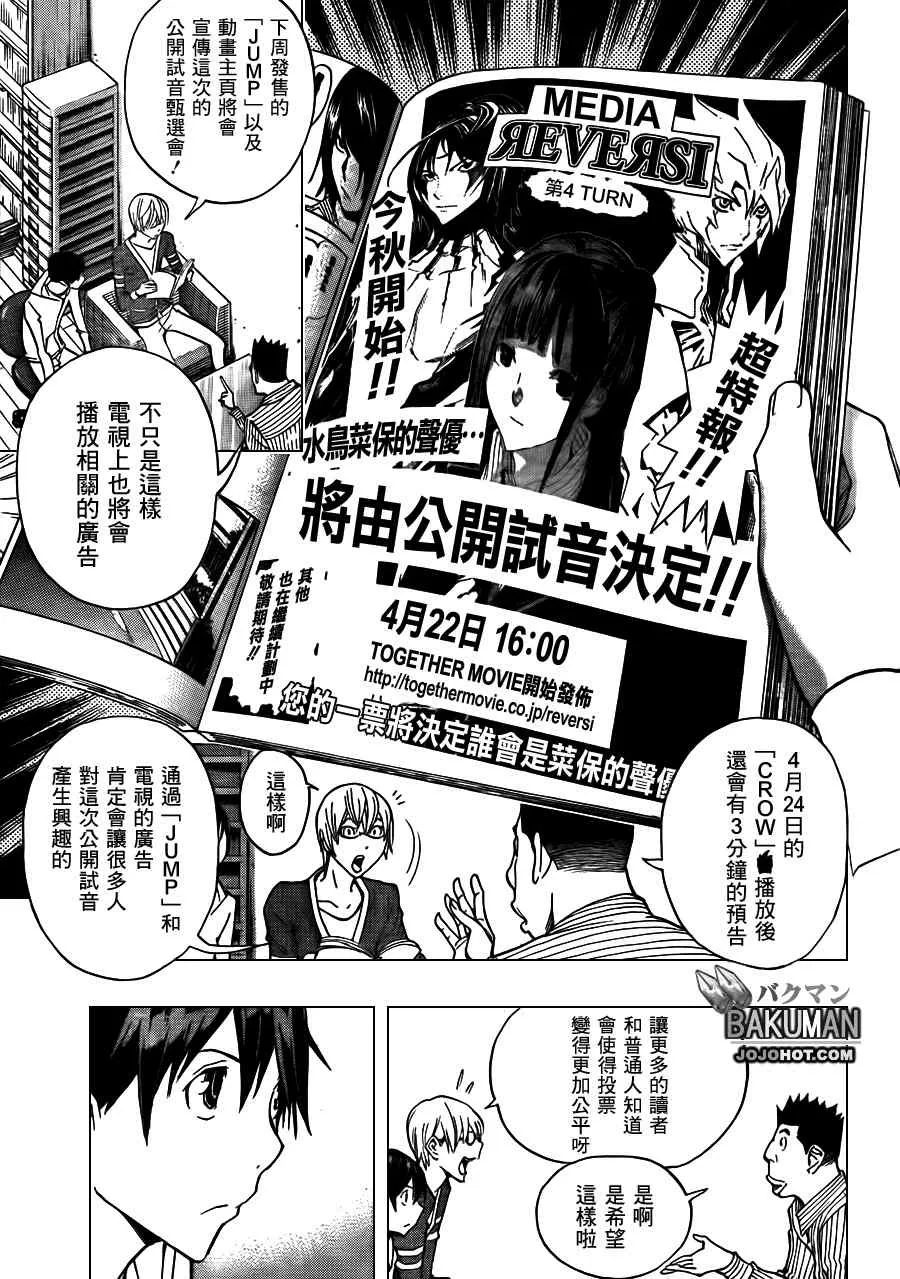 第171话 第5页
