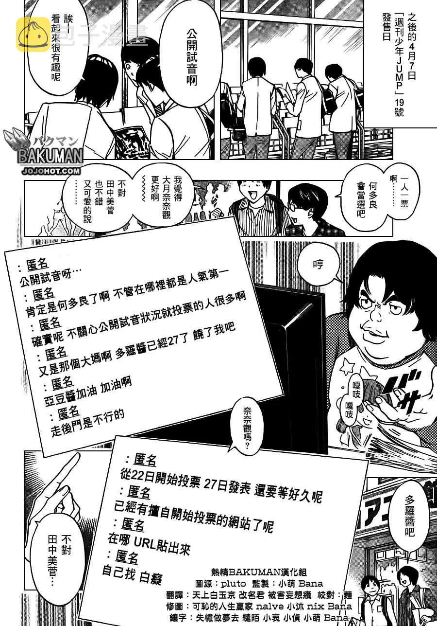 第171话 第6页
