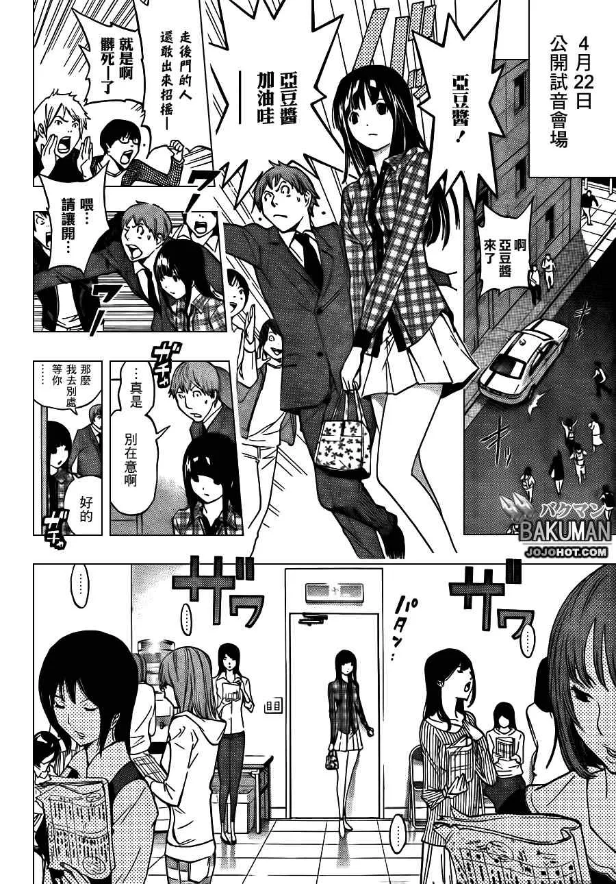 第171话 第12页
