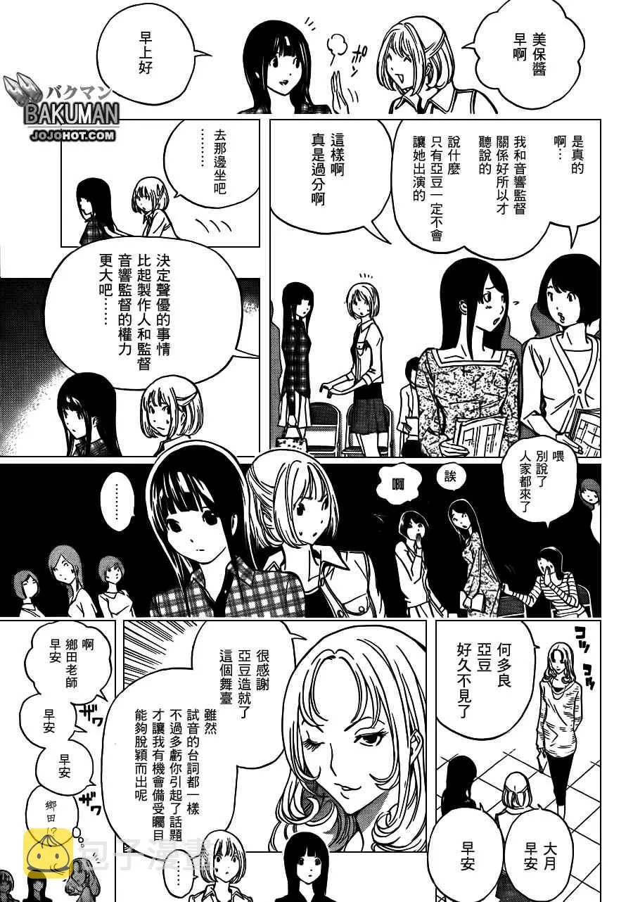 第171话 第13页