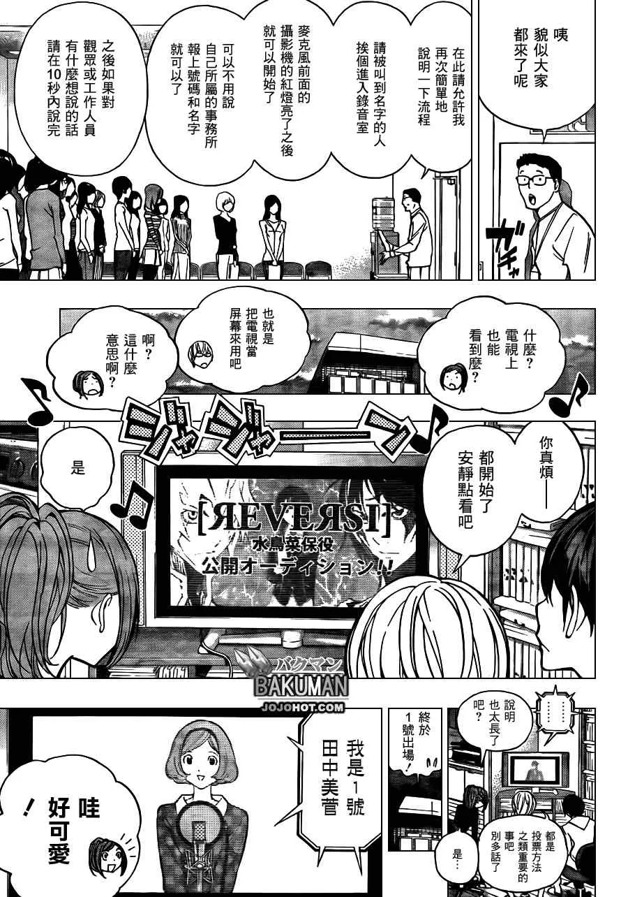 第171话 第15页
