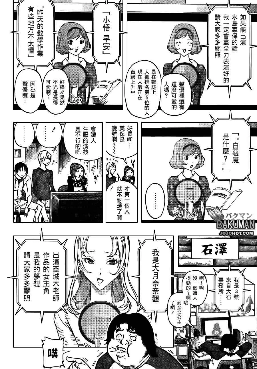 第171话 第16页
