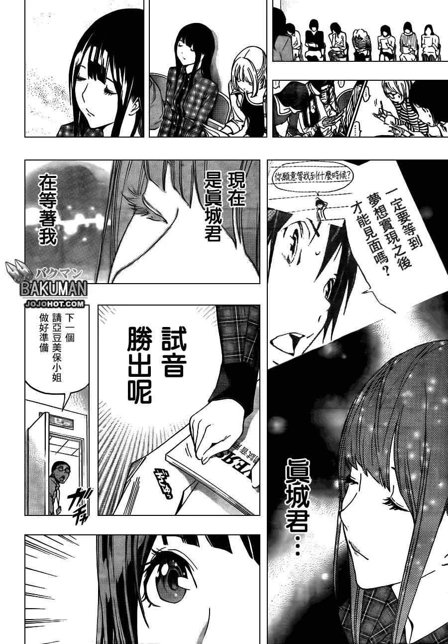 第171话 第18页