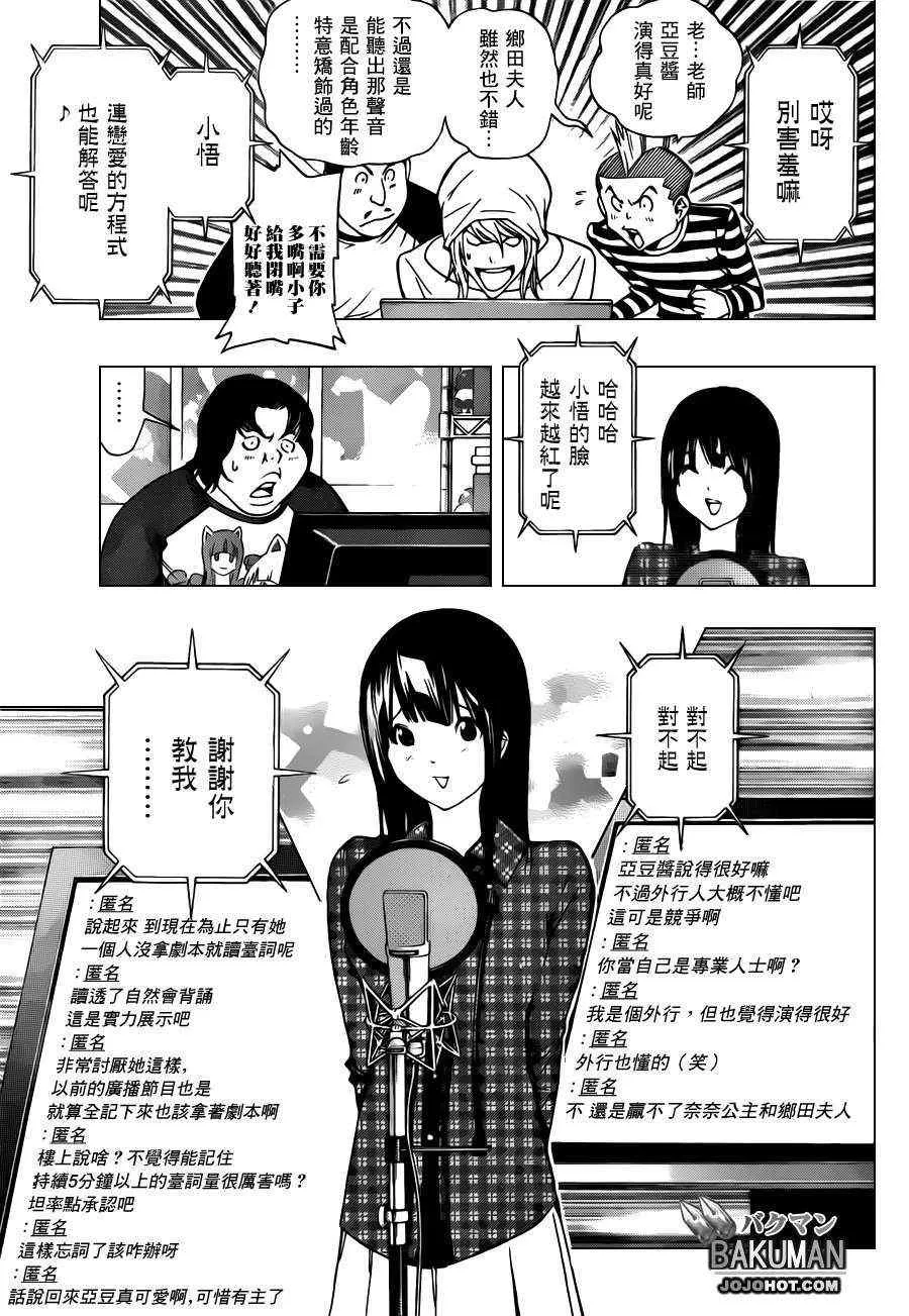 第172话 第3页