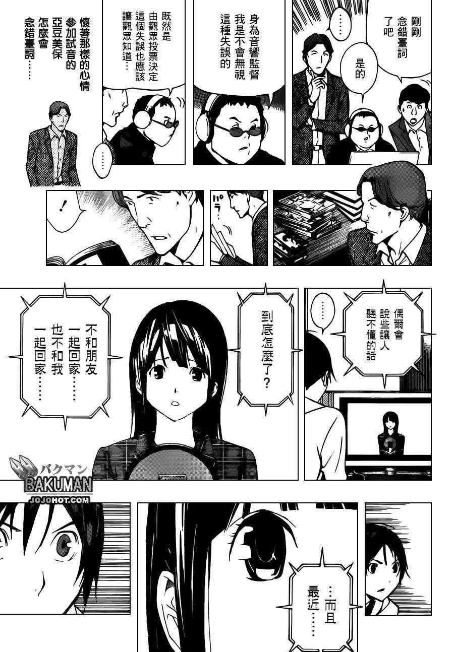 第172话 第5页