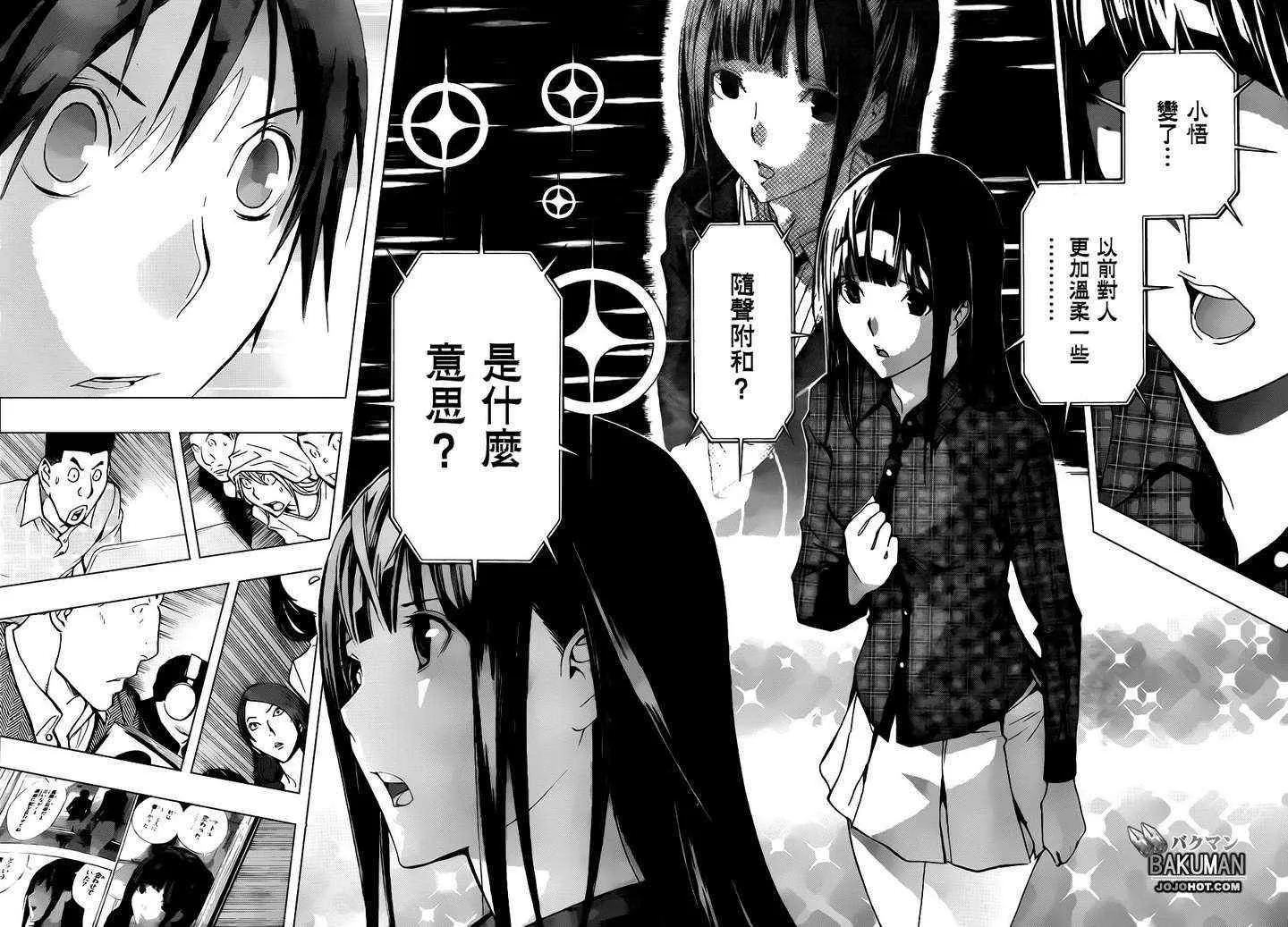 第172话 第6页