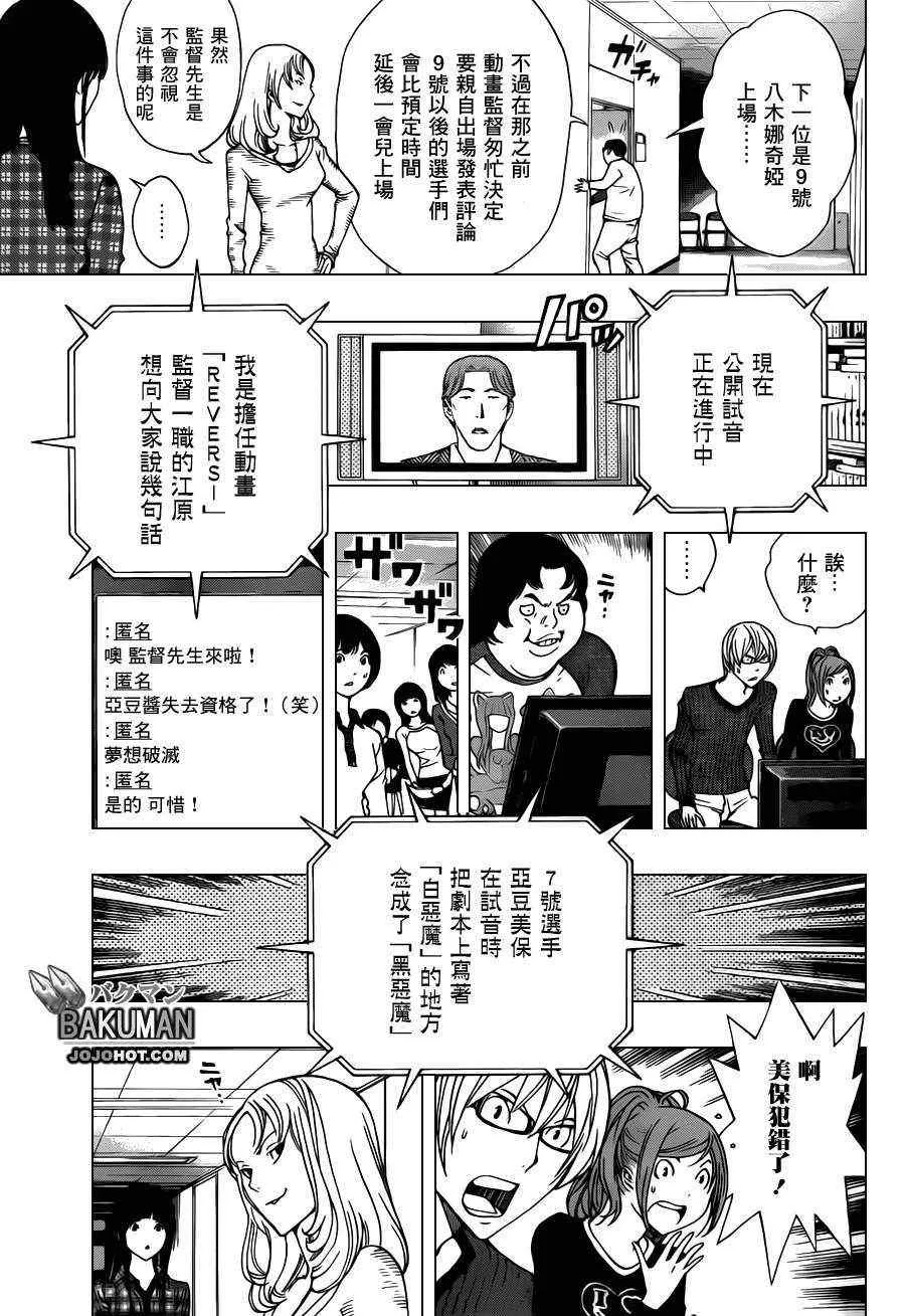 第172话 第8页