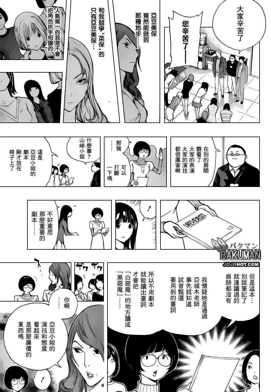 第172话 第10页