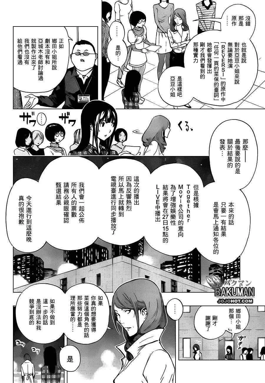 第172话 第11页