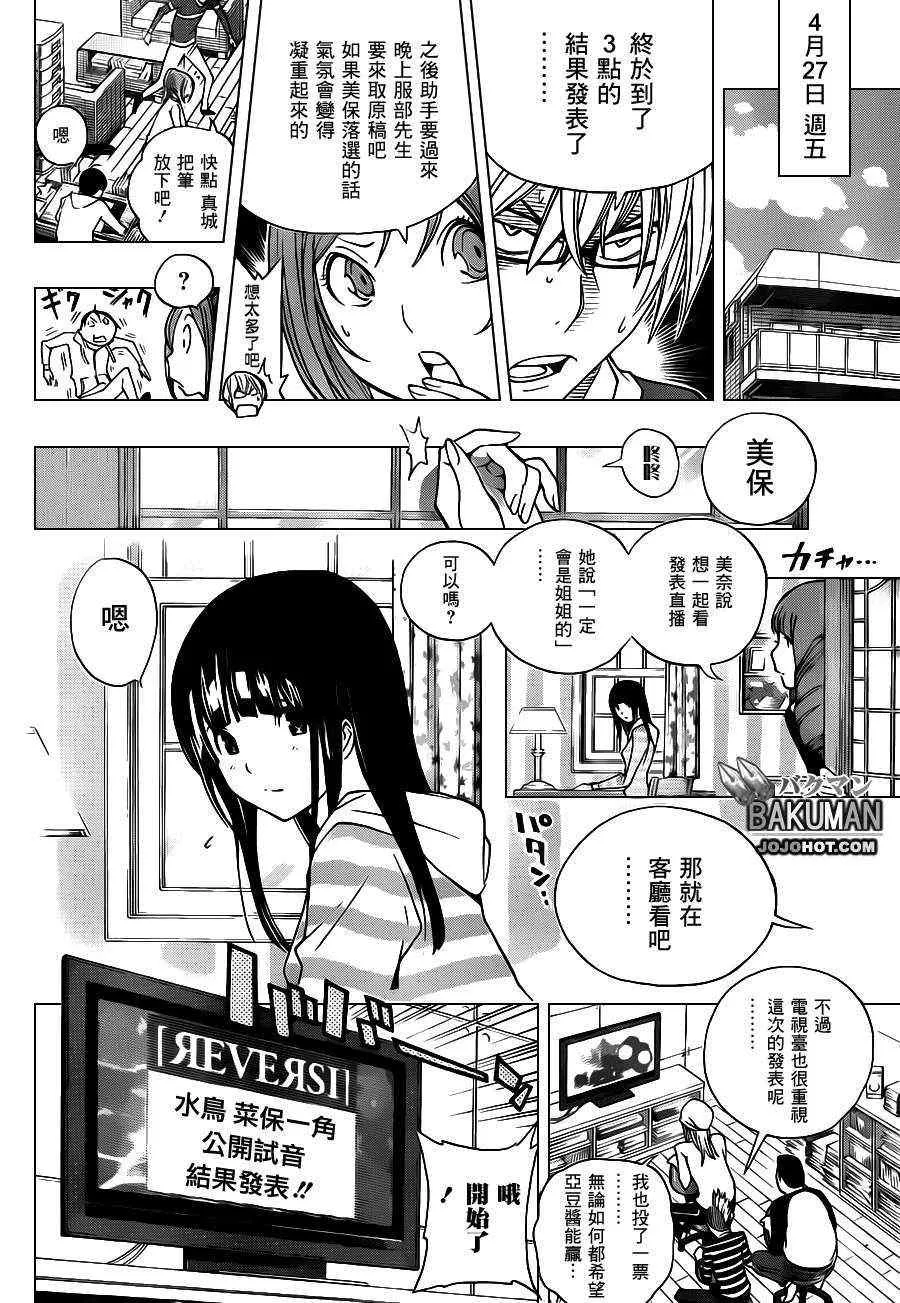 第172话 第13页
