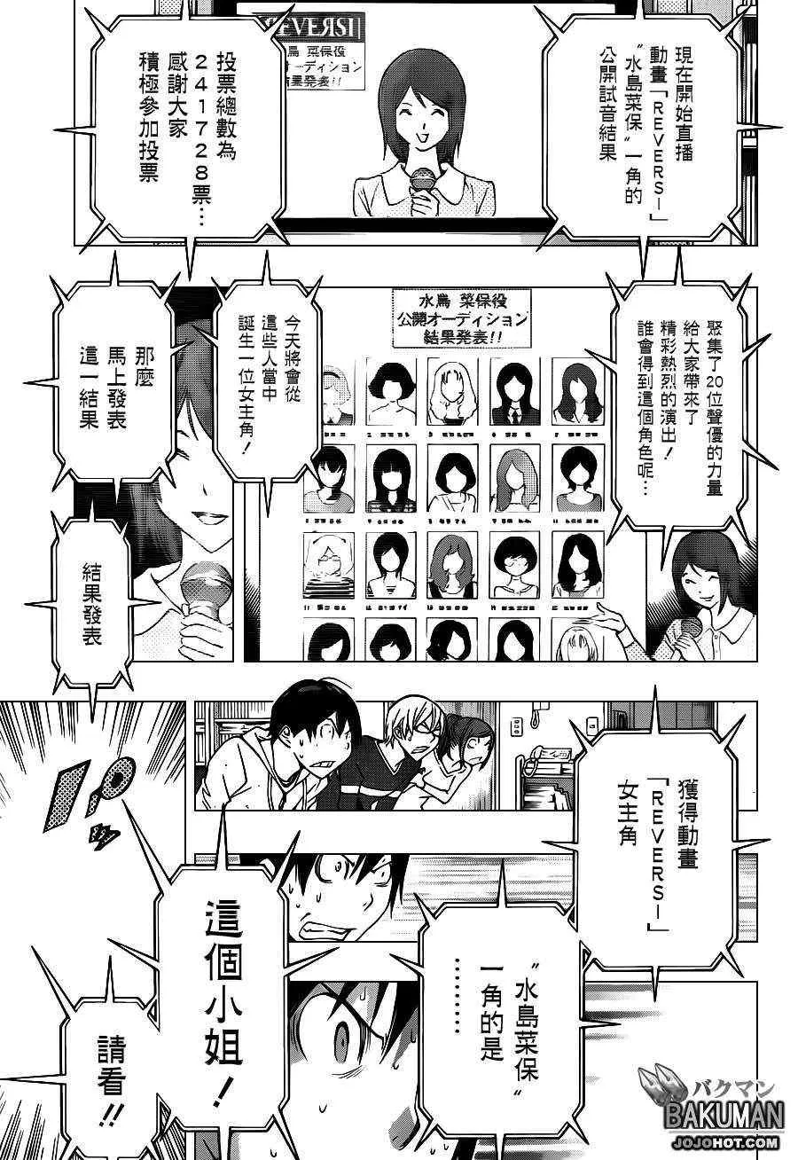 第172话 第14页