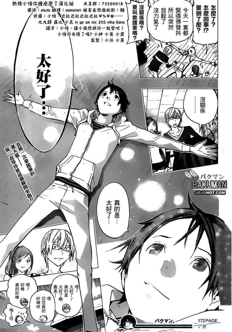 第172话 第17页