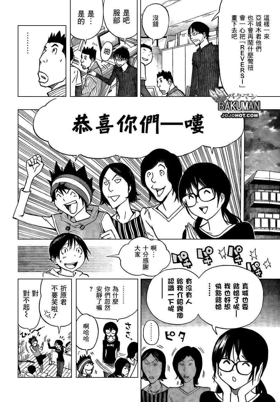 第173话 第3页