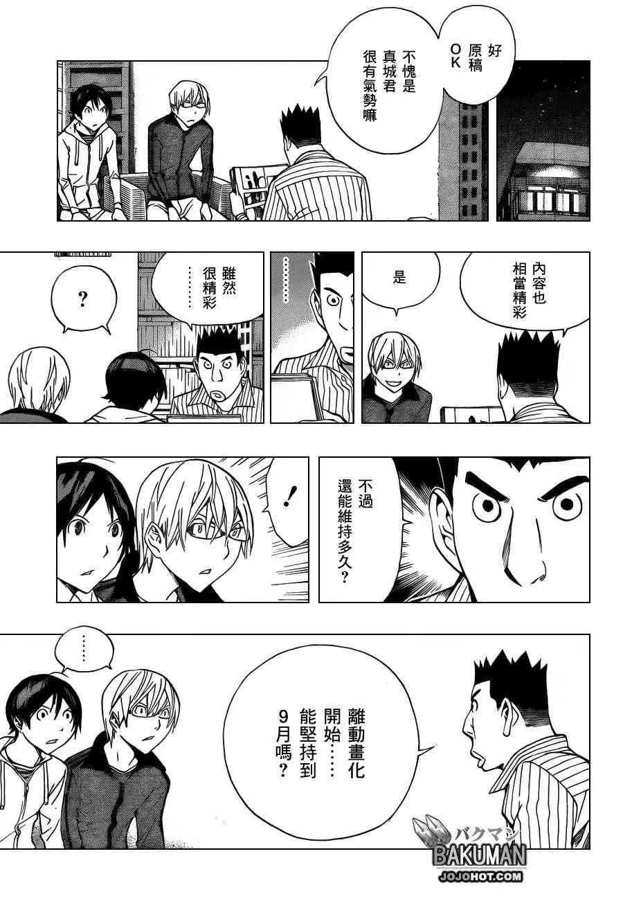 第173话 第4页