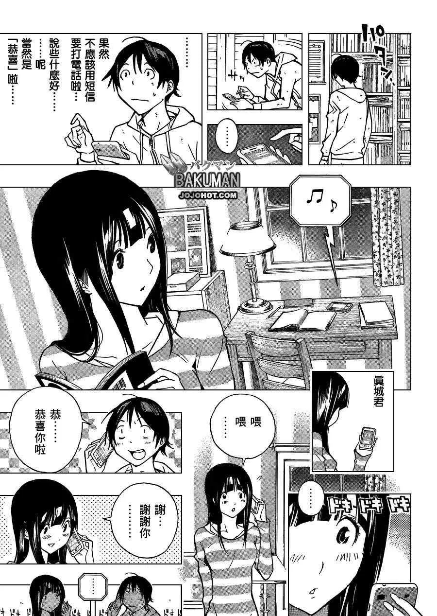 第173话 第6页
