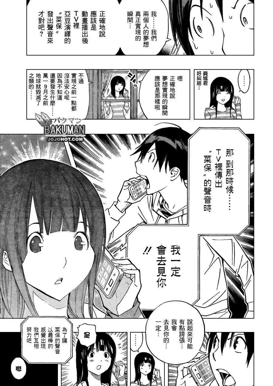 第173话 第8页