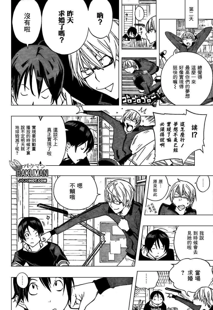 第173话 第9页