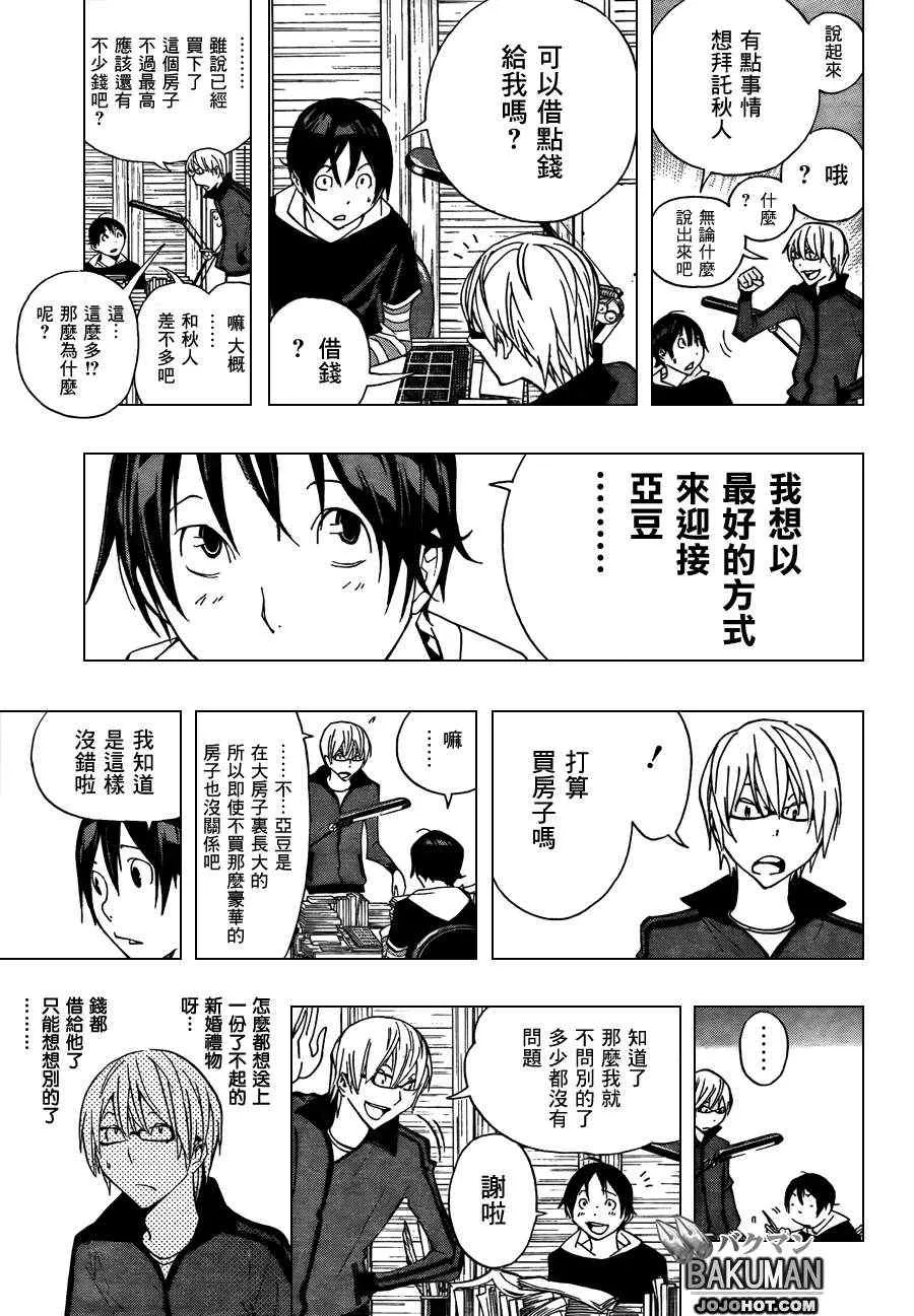 第173话 第10页