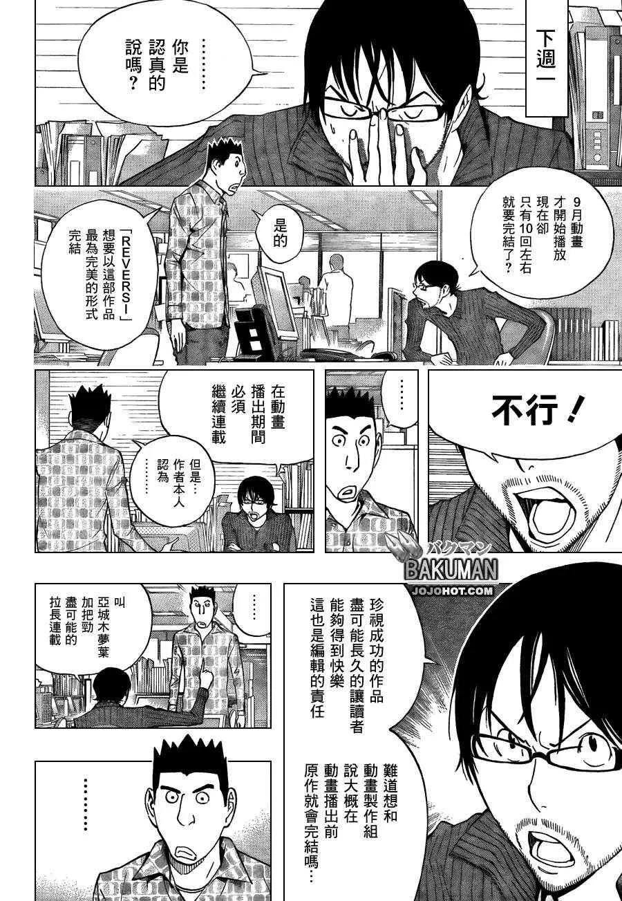 第173话 第11页