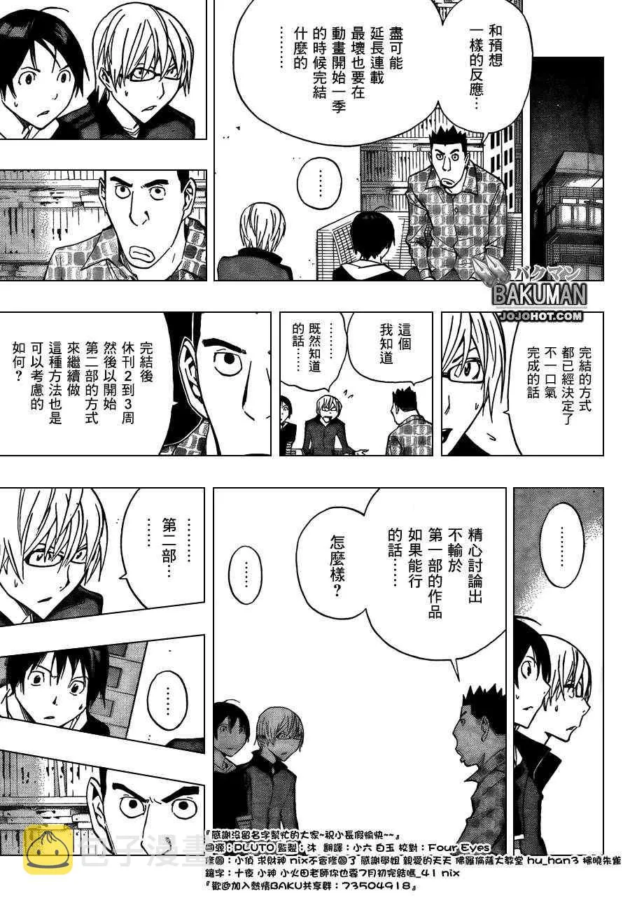 第173话 第12页