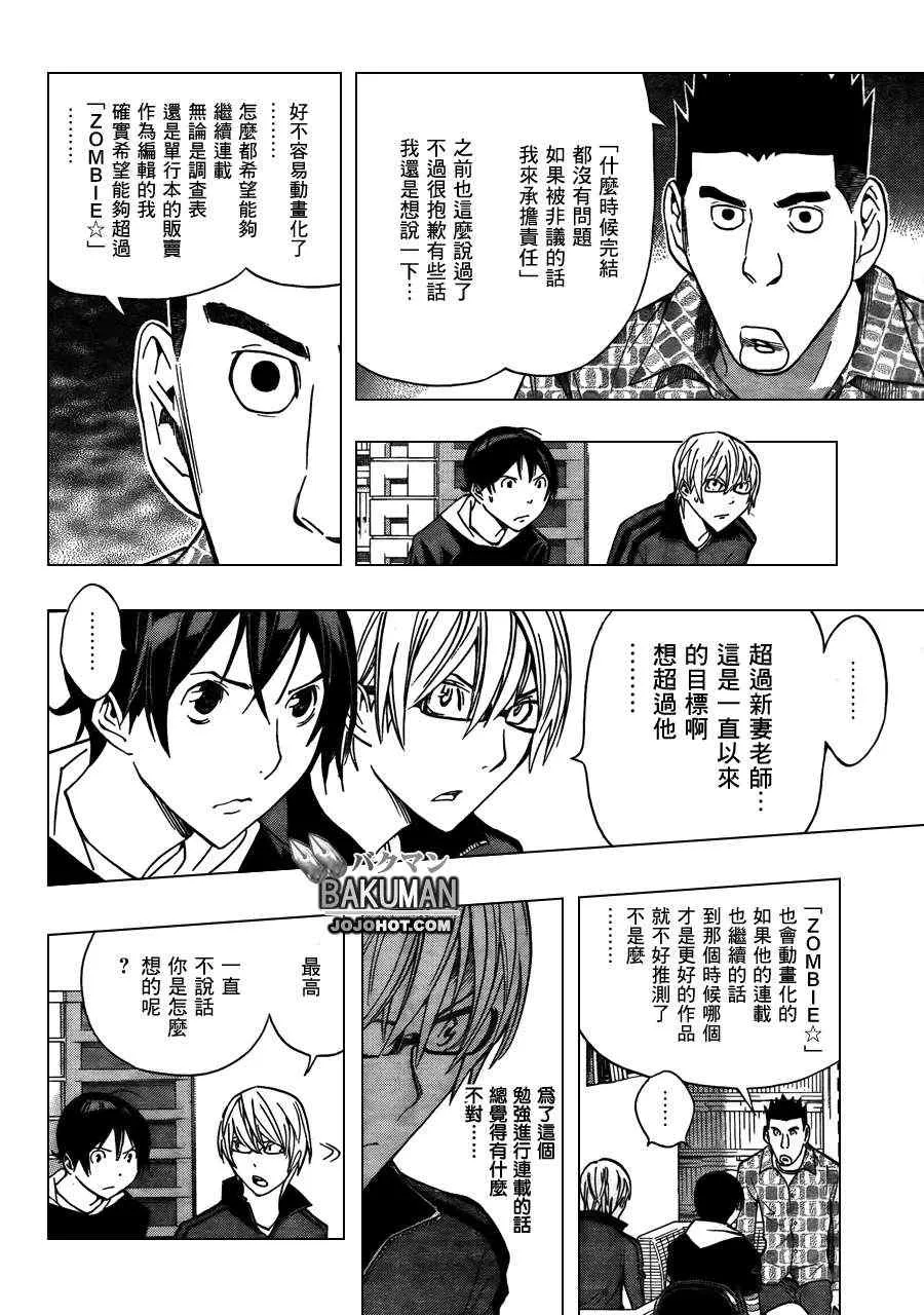 第173话 第13页