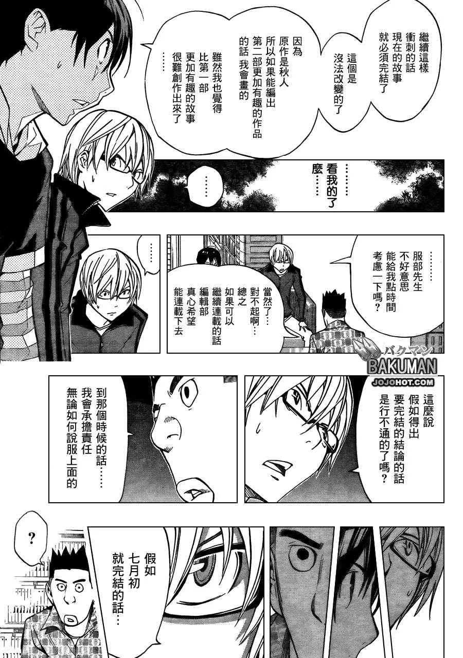 第173话 第14页