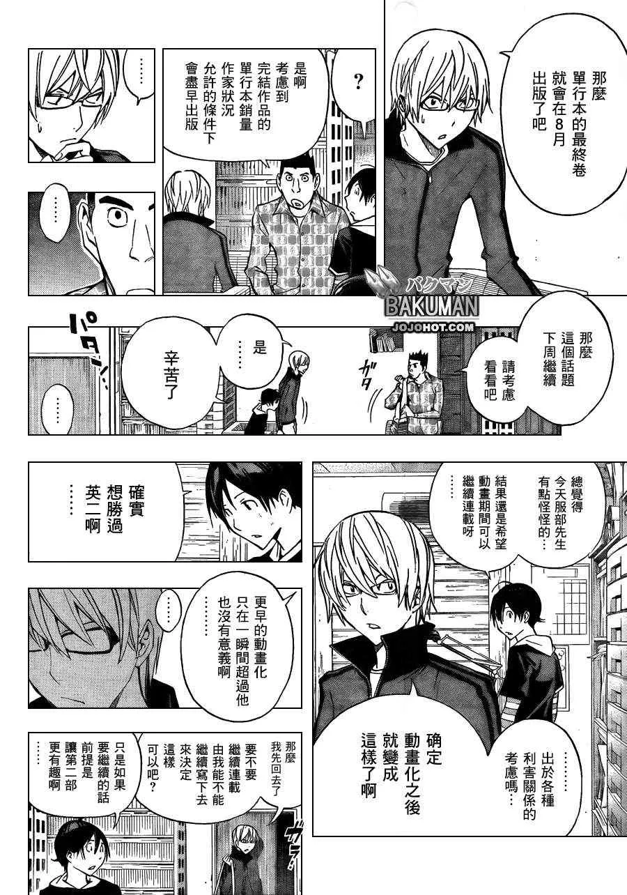 第173话 第15页