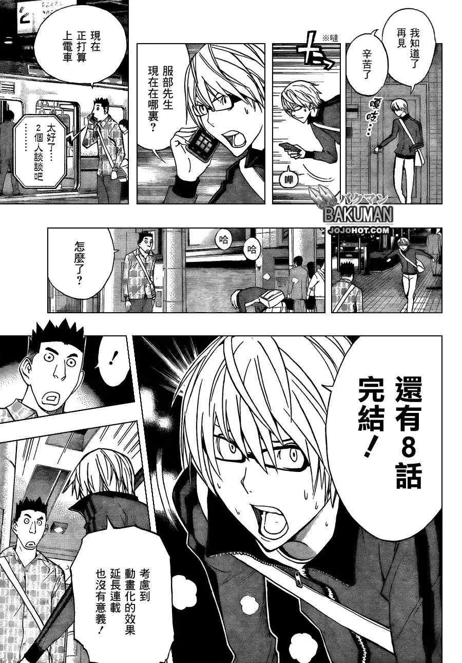 第173话 第16页