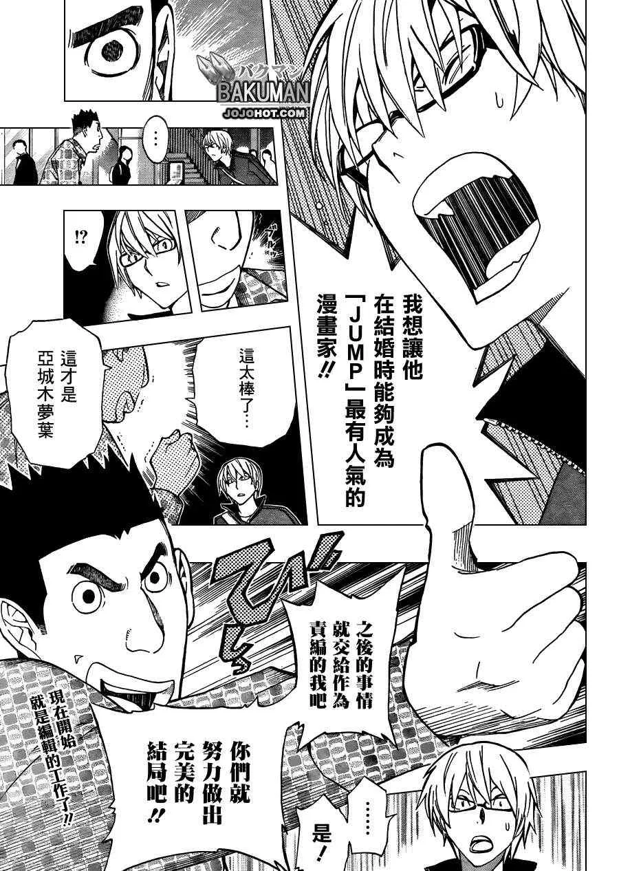 第173话 第18页