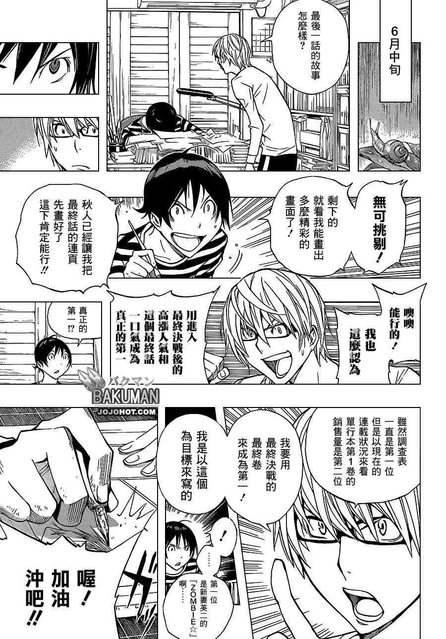 第174话 第11页