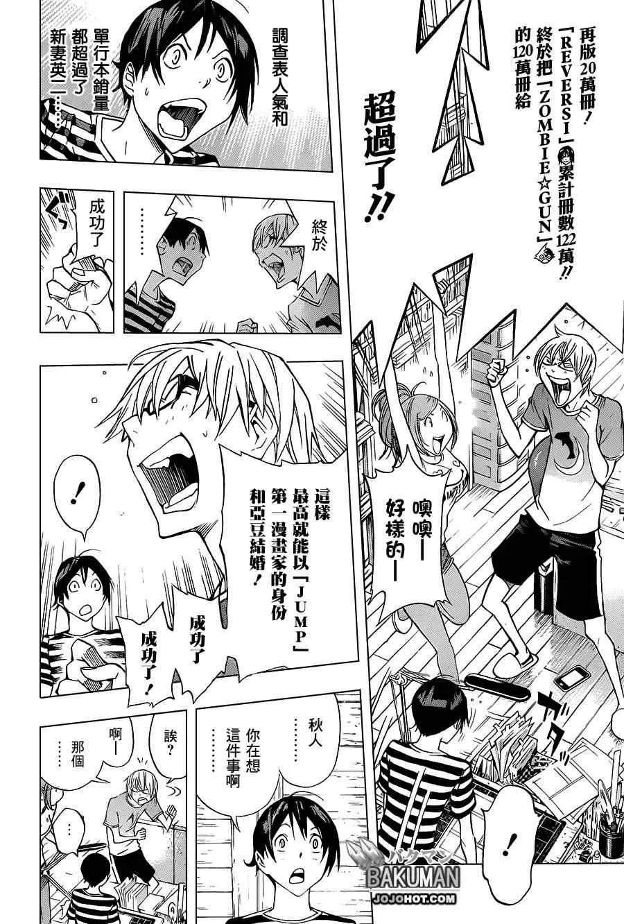 第175话 第4页