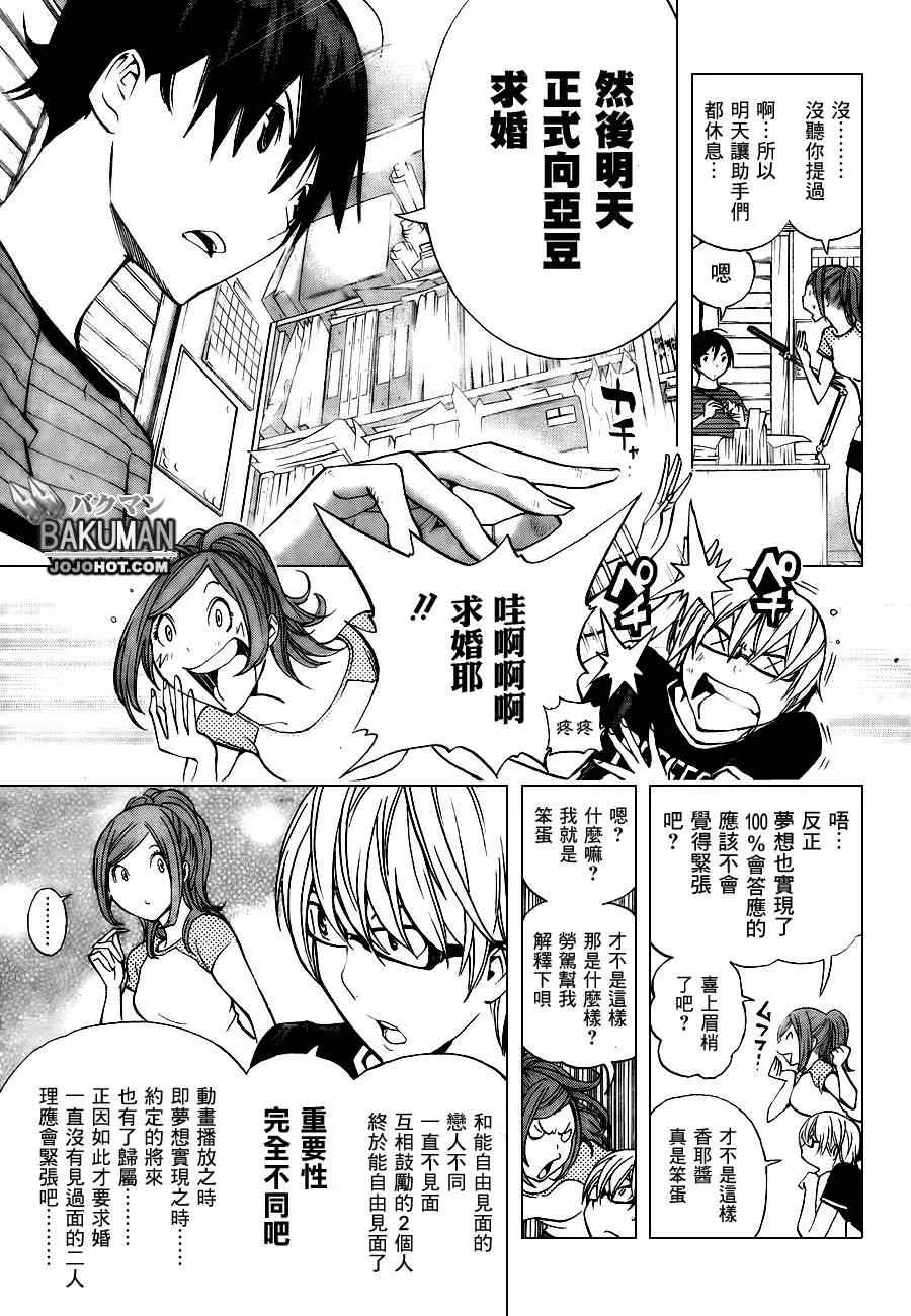 第175话 第12页