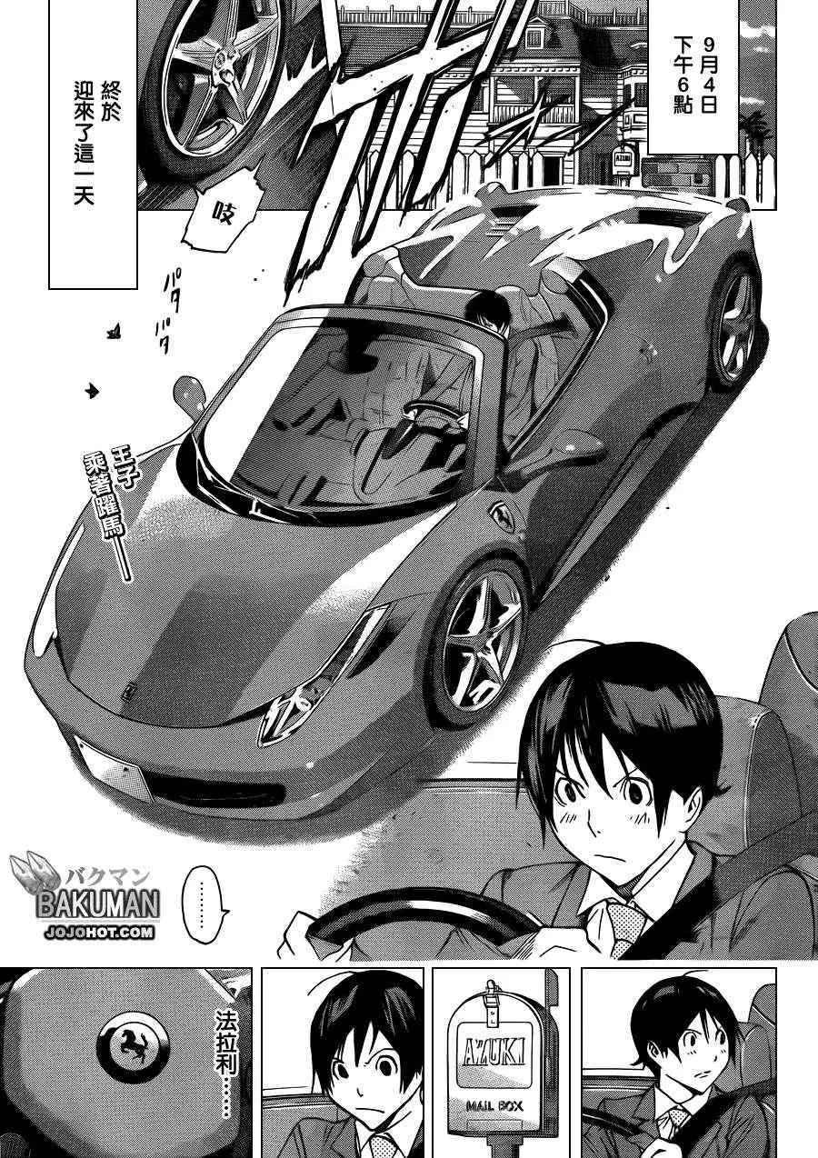 第176话 第2页