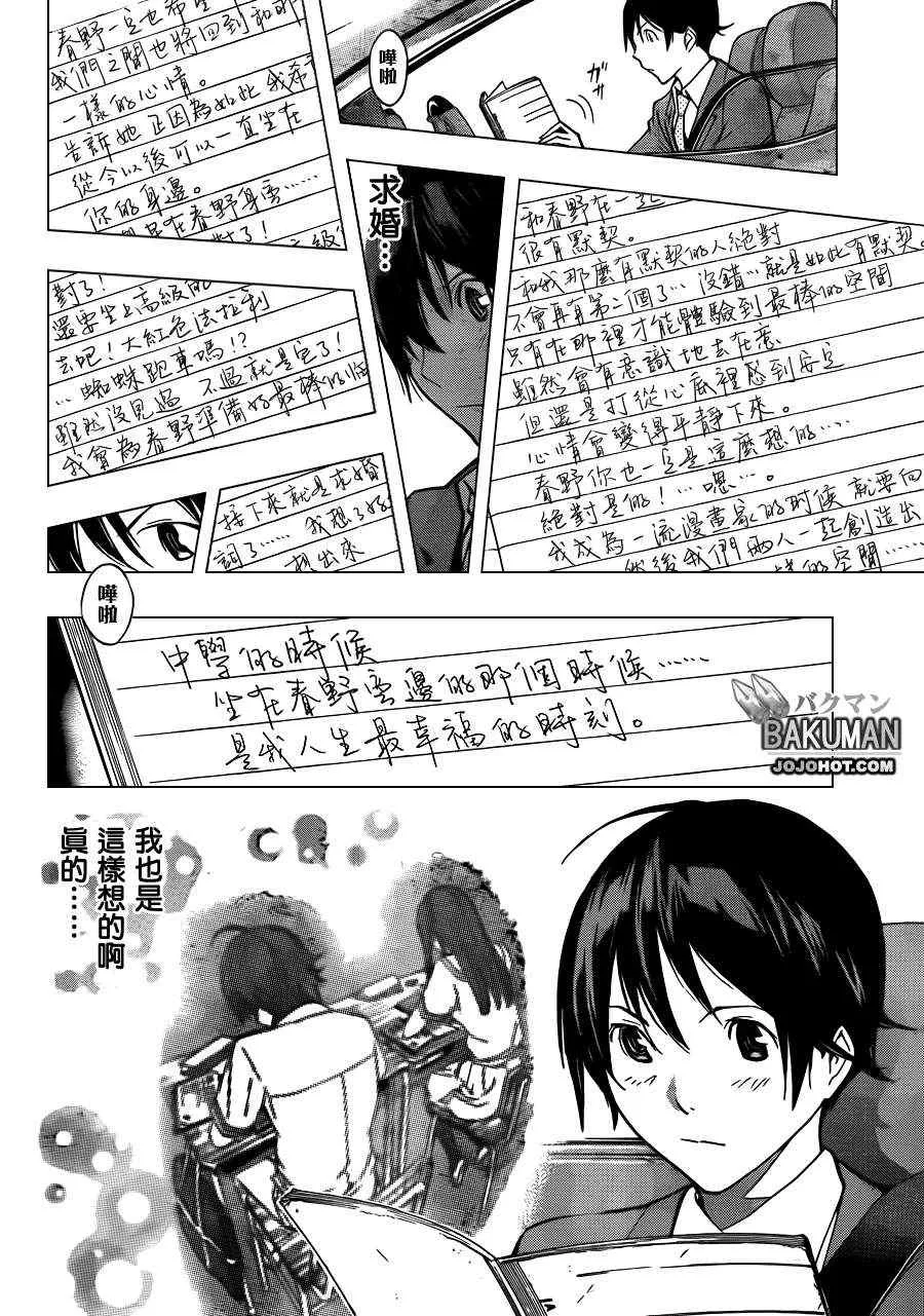 第176话 第3页
