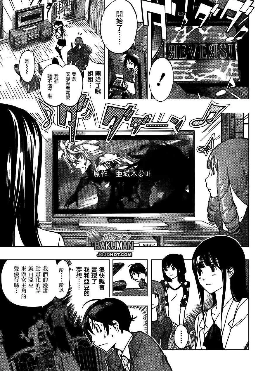 第176话 第4页