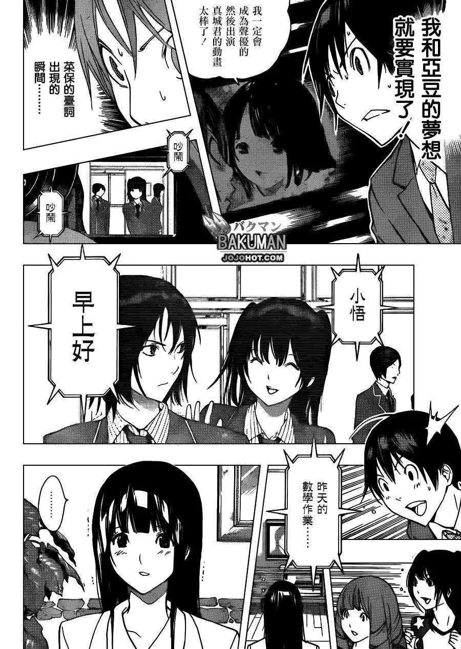 第176话 第5页