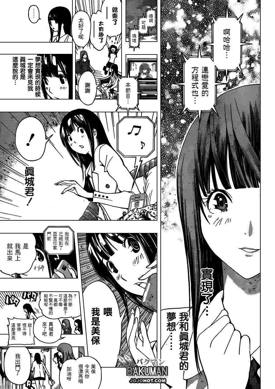第176话 第6页