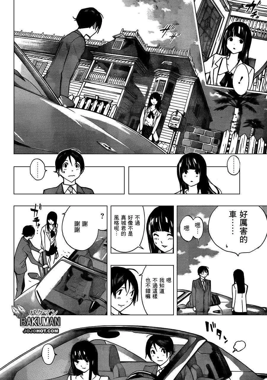 第176话 第7页