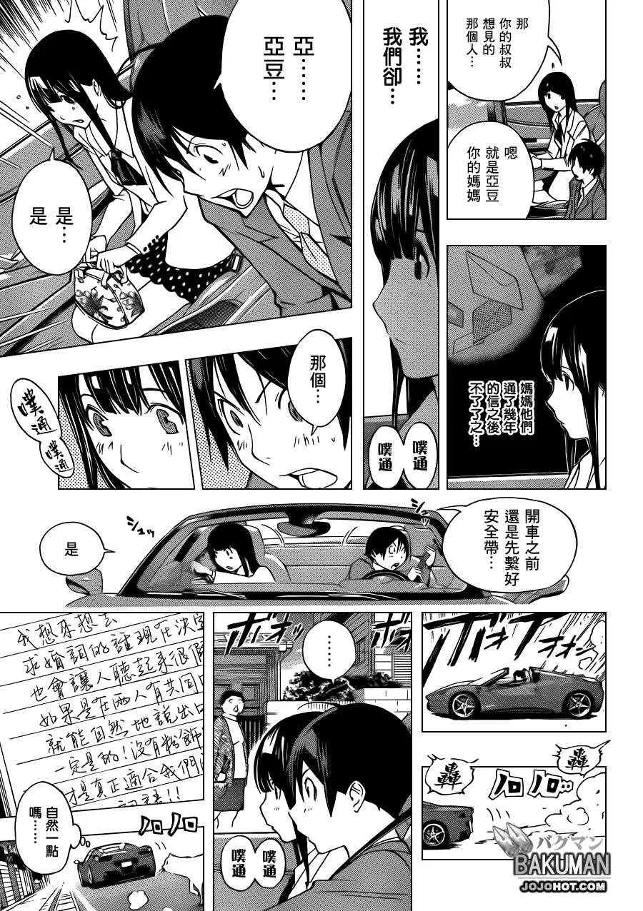 第176话 第10页