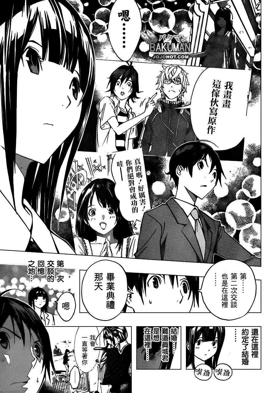 第176话 第12页