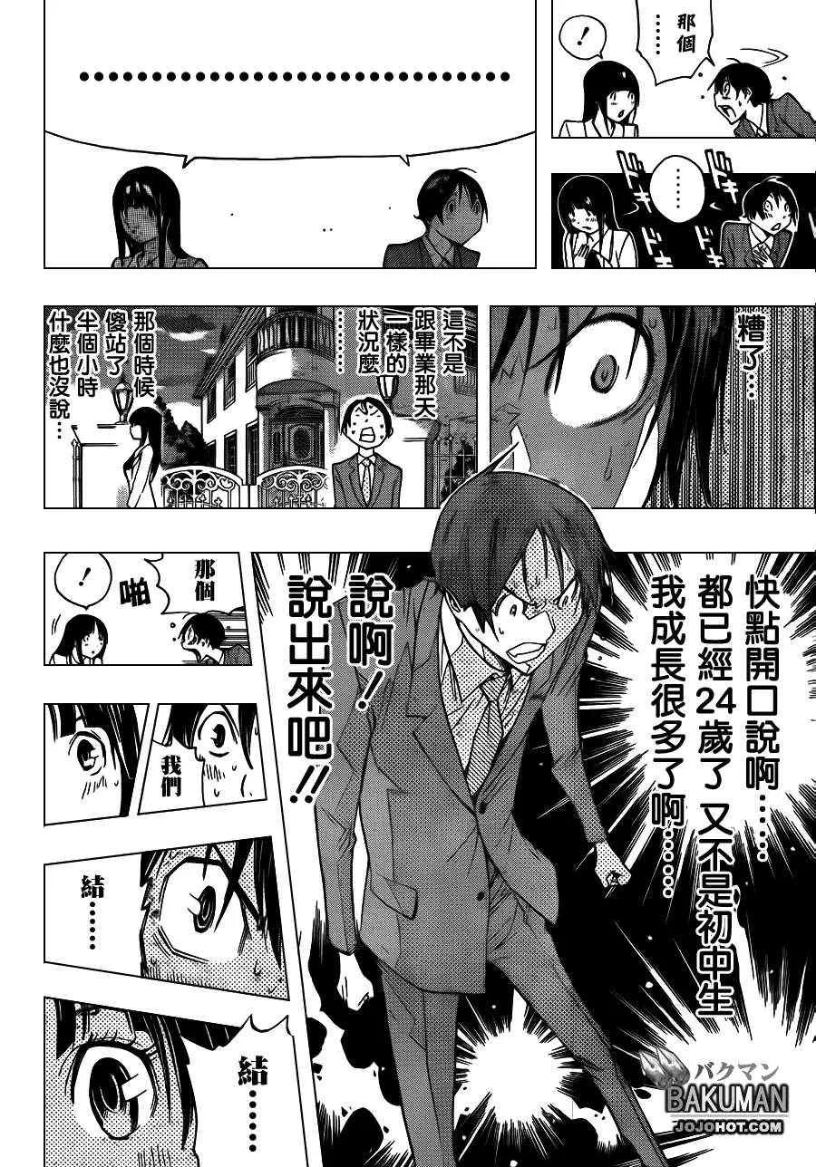 第176话 第13页