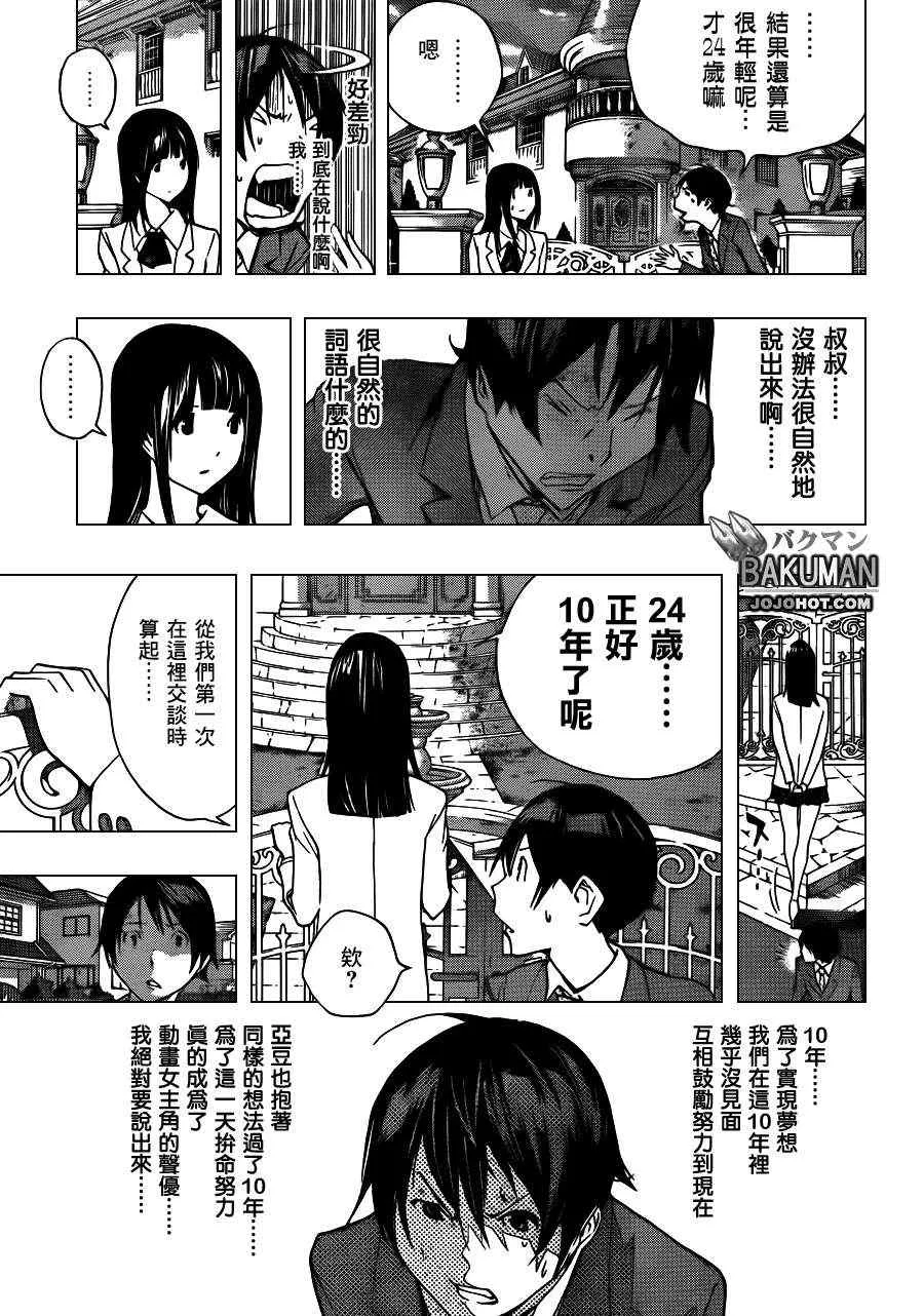 第176话 第14页