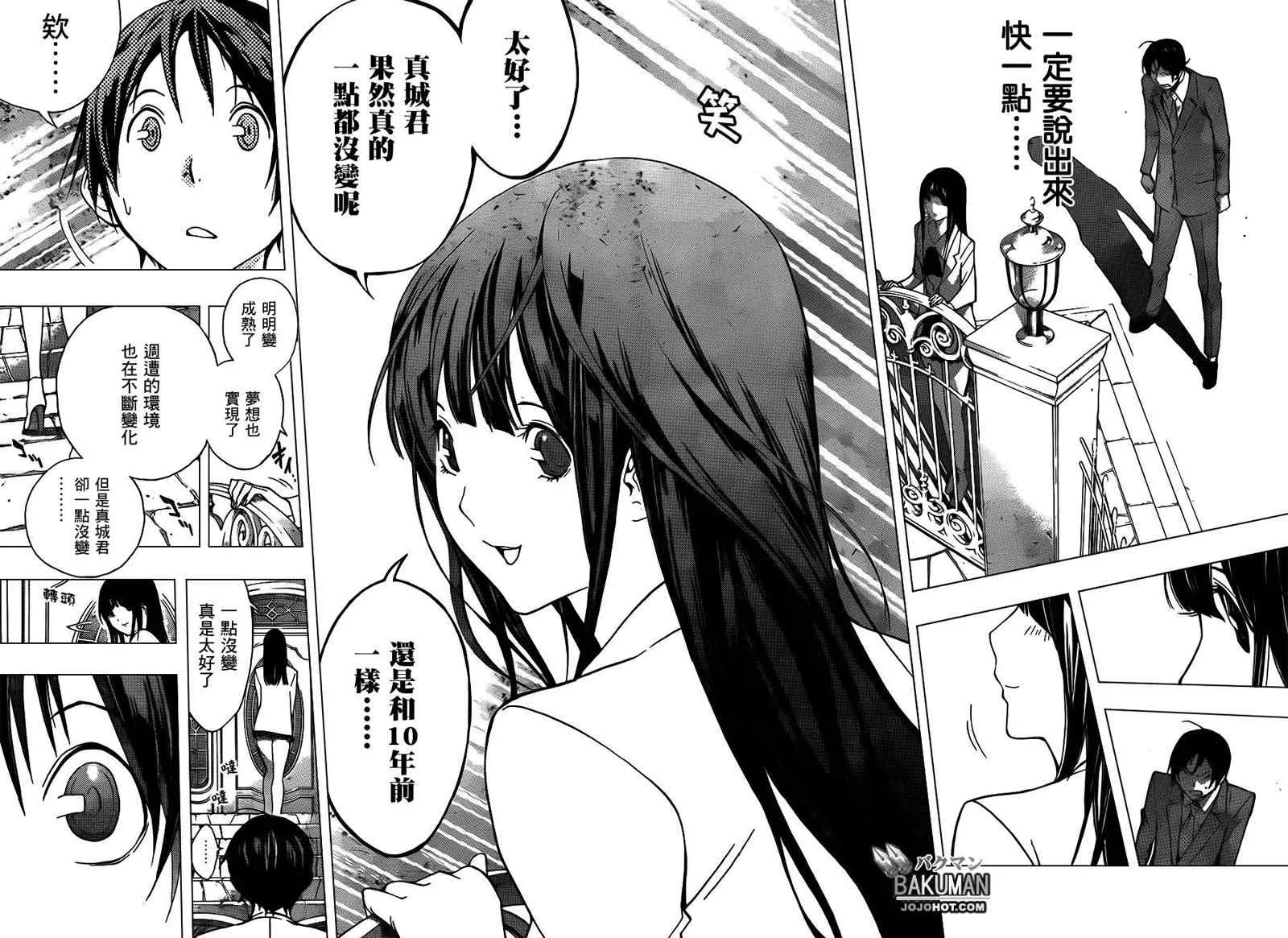 第176话 第15页